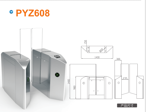 高阳县平移闸PYZ608