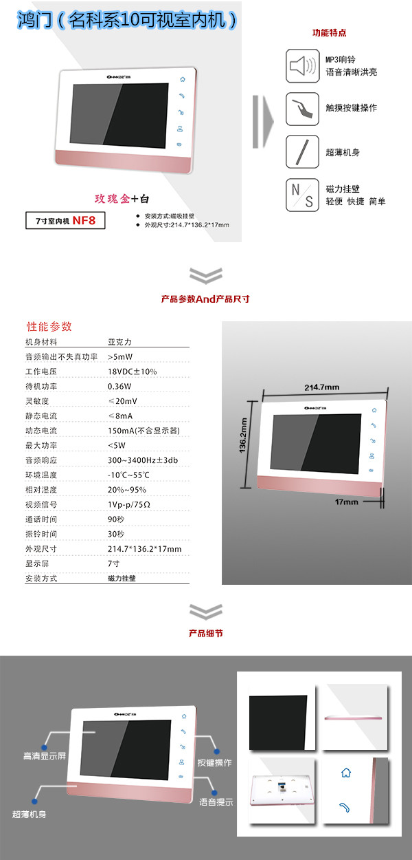 高阳县楼宇对讲室内可视单元机