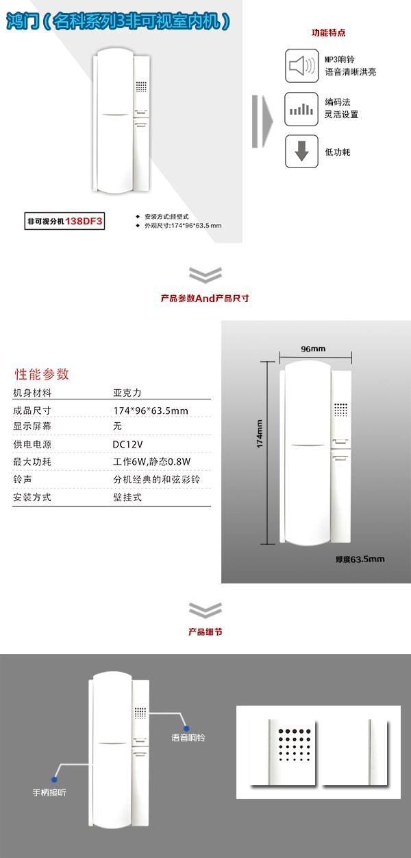 高阳县非可视室内分机